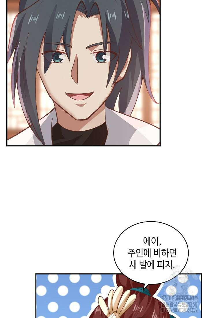 무련전봉 1313화 29