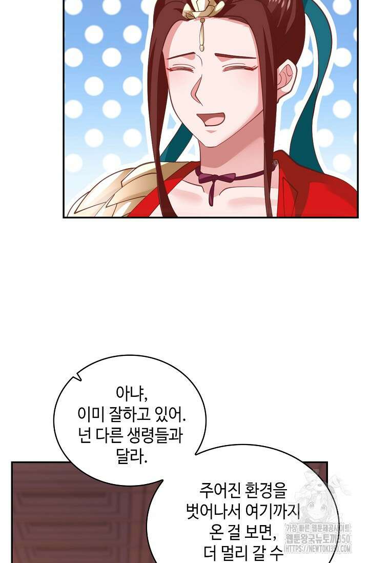 무련전봉 1313화 30