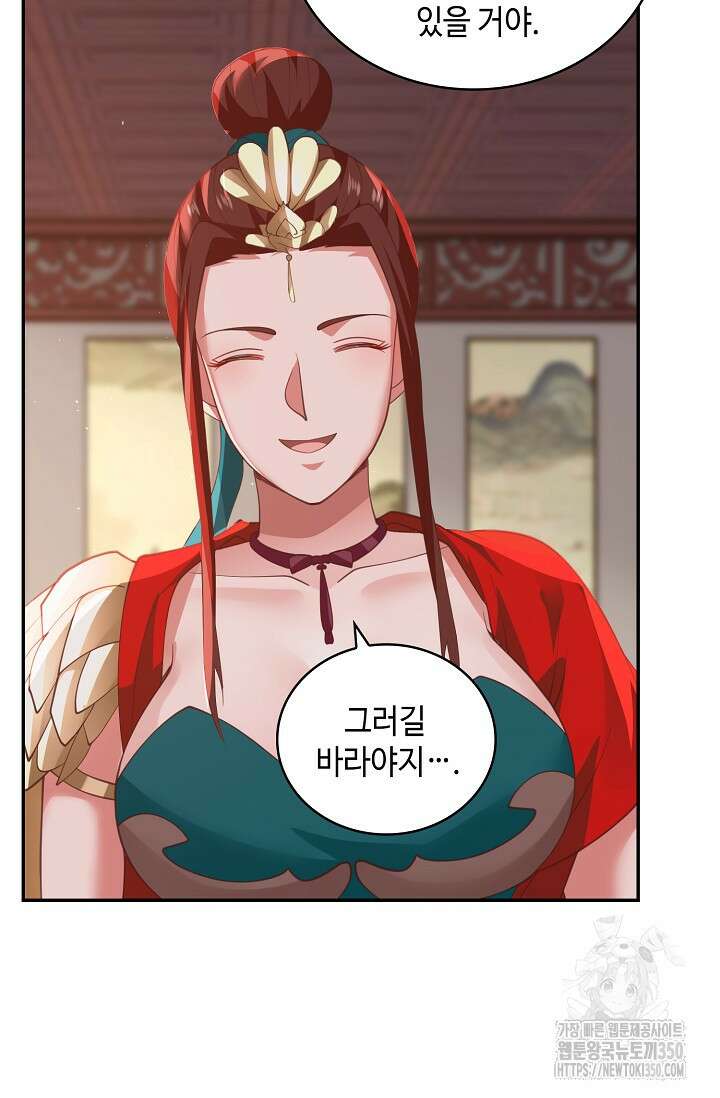 무련전봉 1313화 31