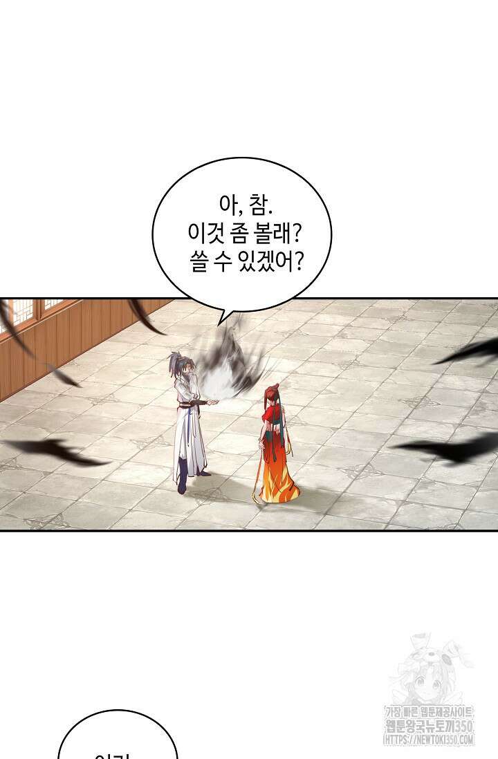 무련전봉 1313화 32