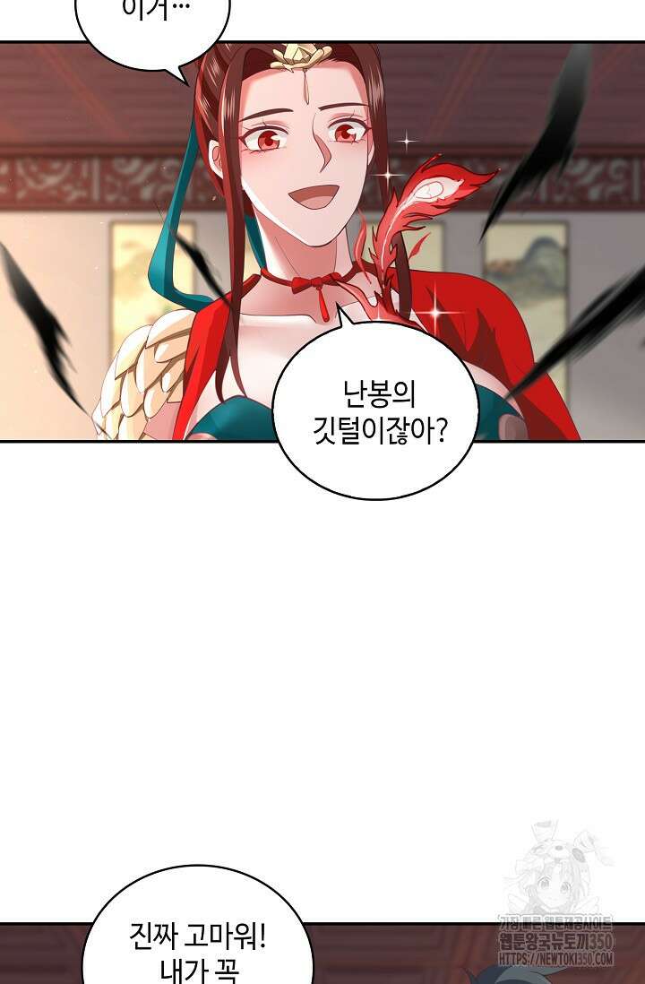 무련전봉 1313화 33