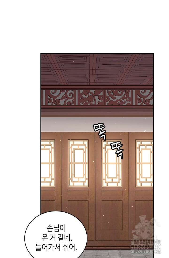 무련전봉 1313화 35