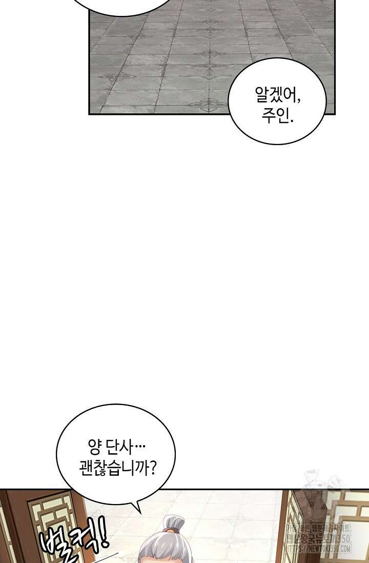 무련전봉 1313화 36