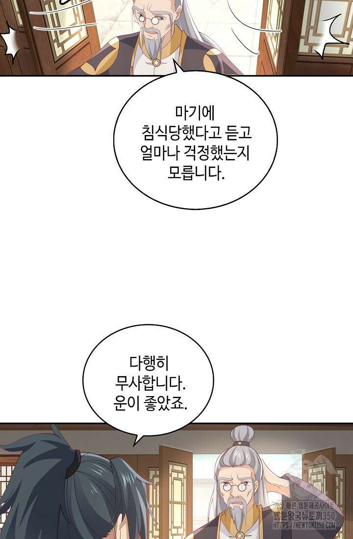 무련전봉 1313화 37