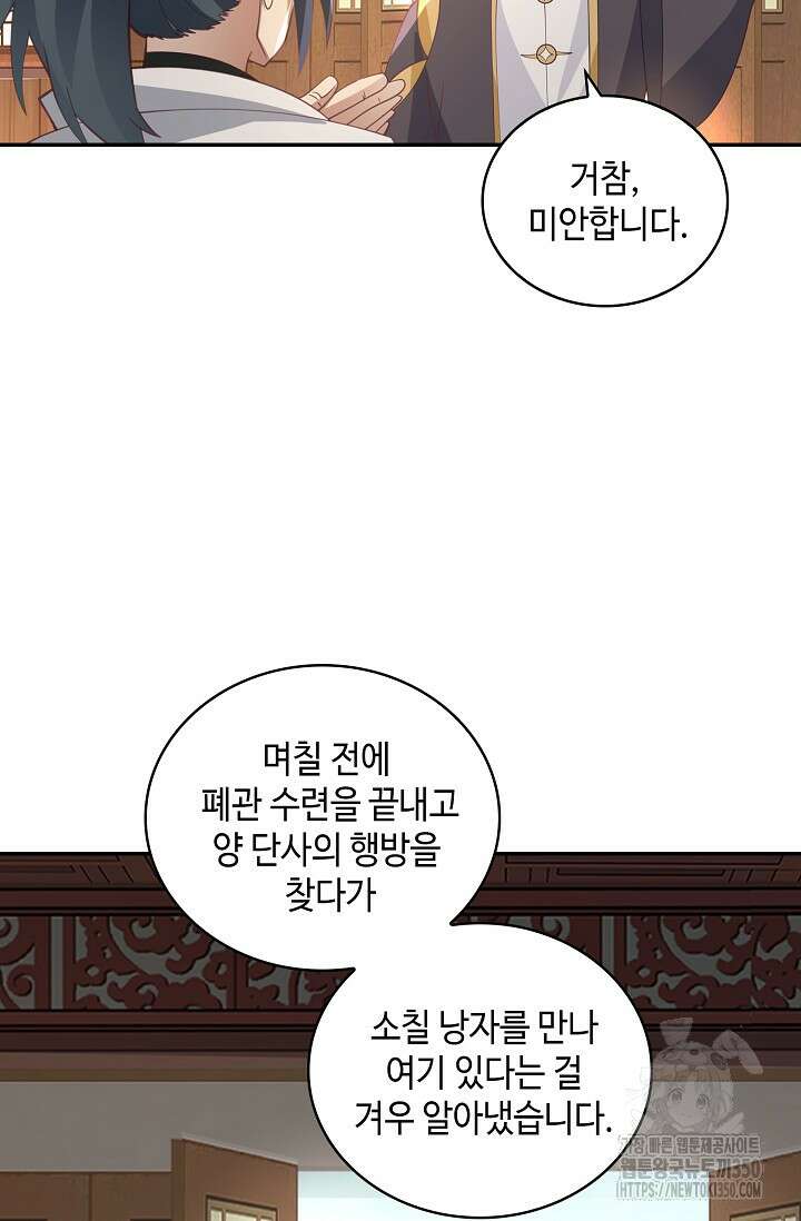 무련전봉 1313화 38