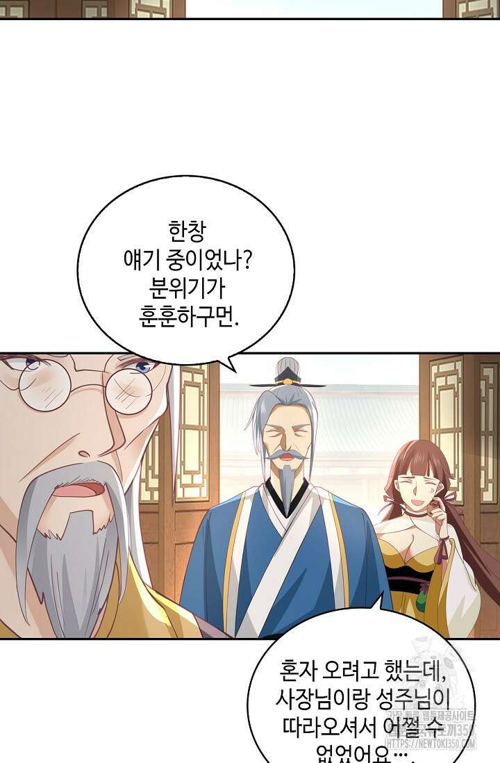 무련전봉 1313화 39