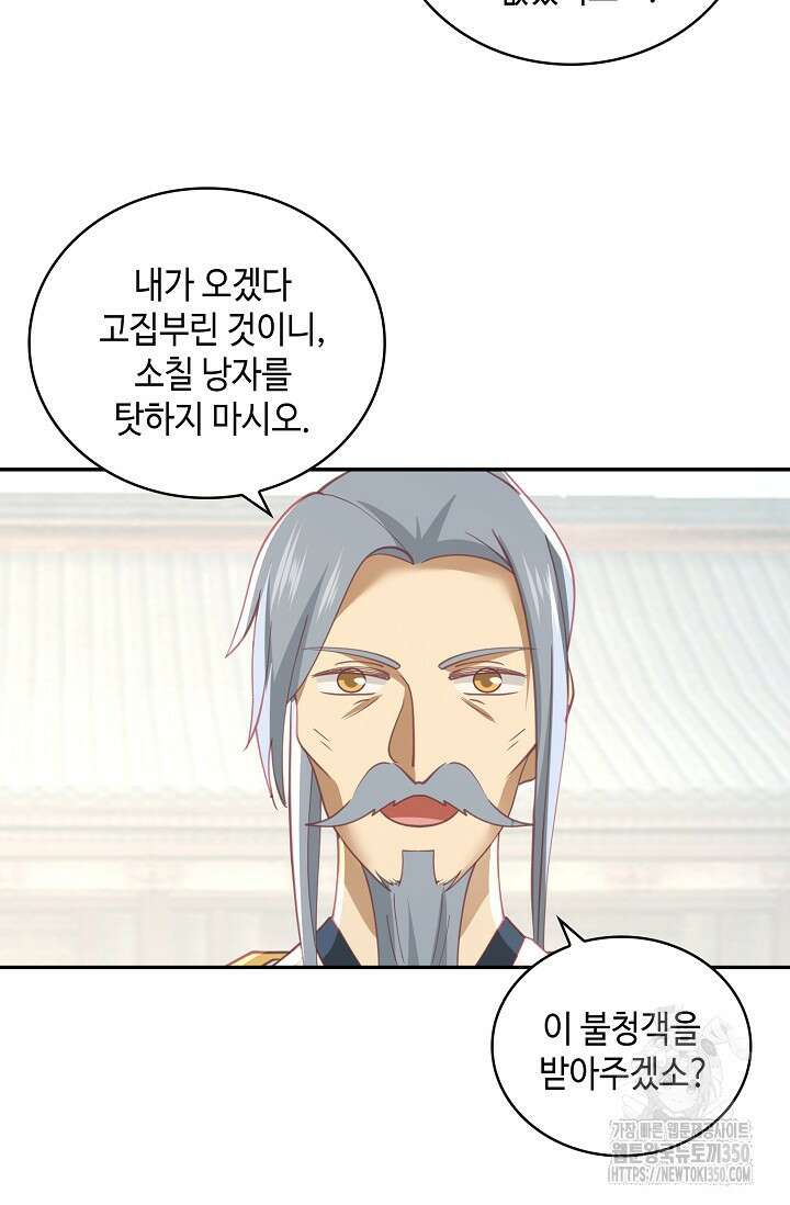 무련전봉 1313화 40