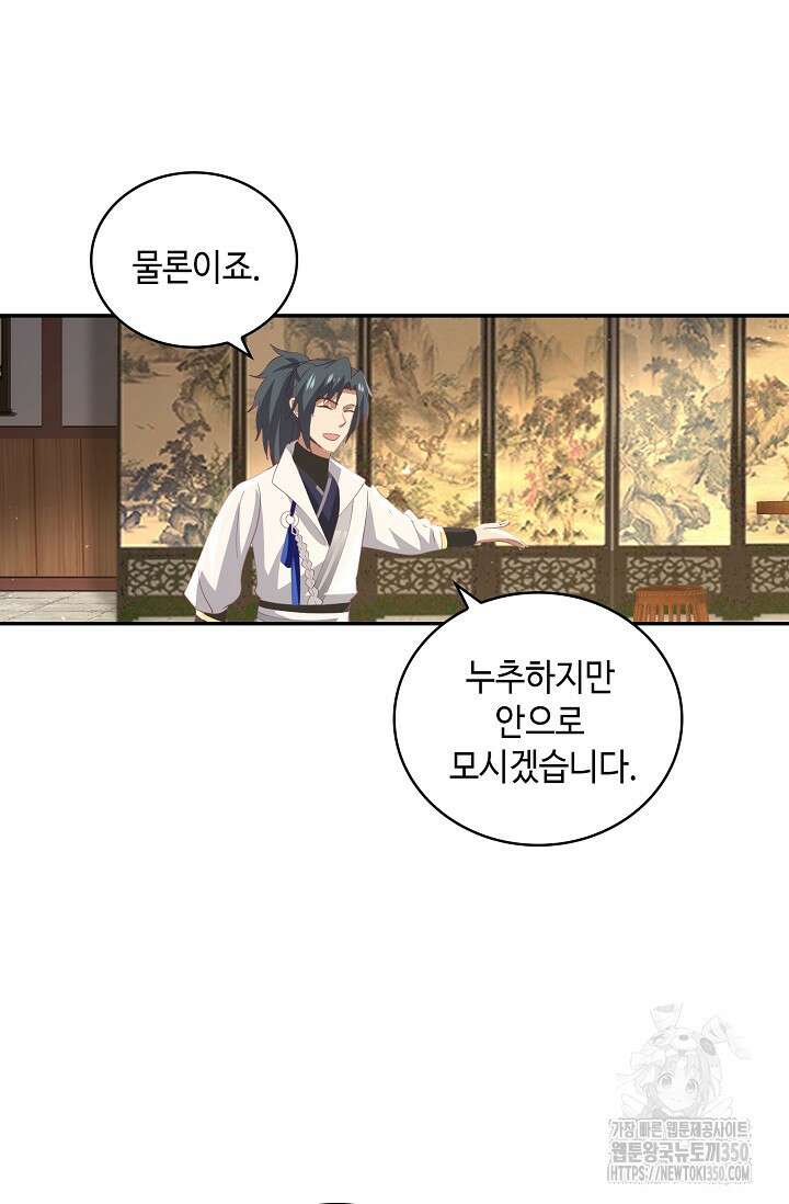 무련전봉 1313화 41