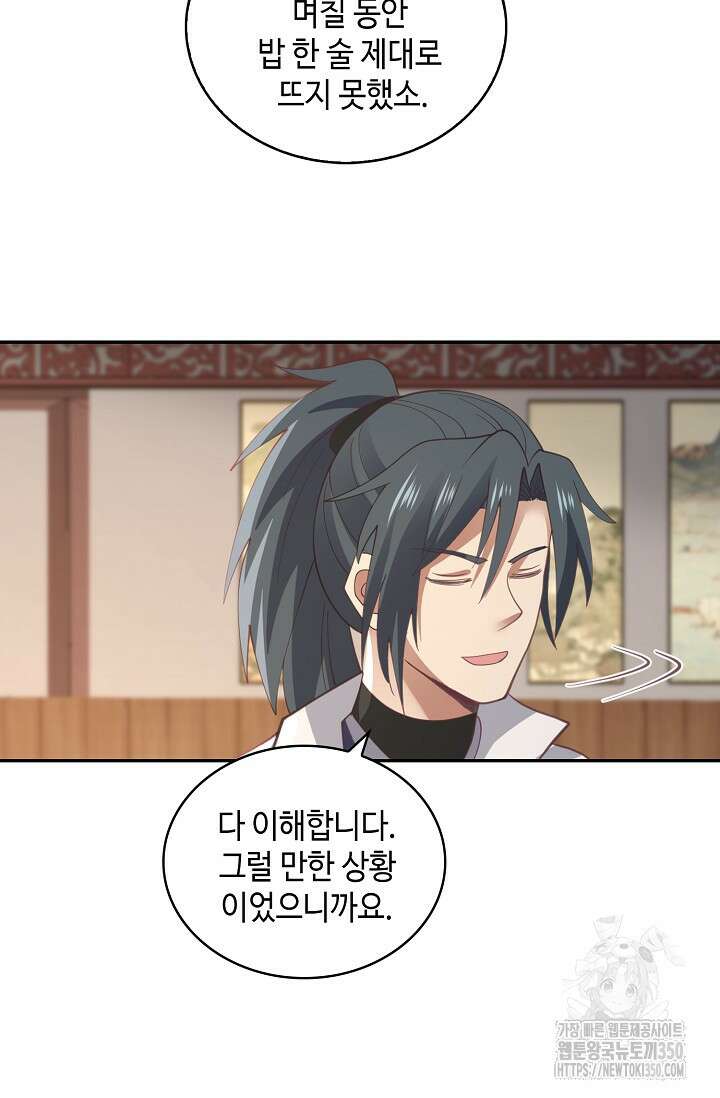 무련전봉 1313화 43