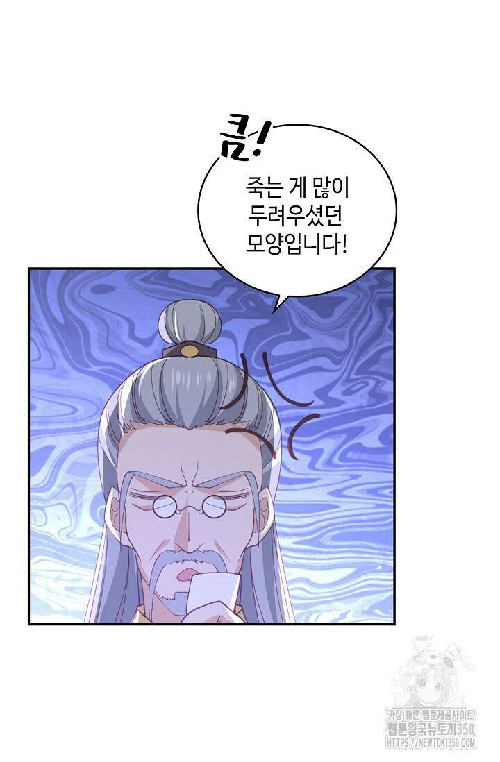 무련전봉 1313화 44