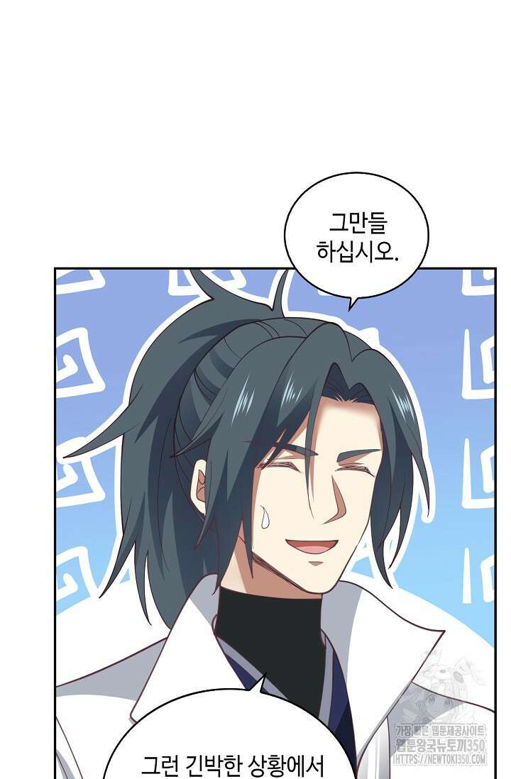 무련전봉 1313화 46