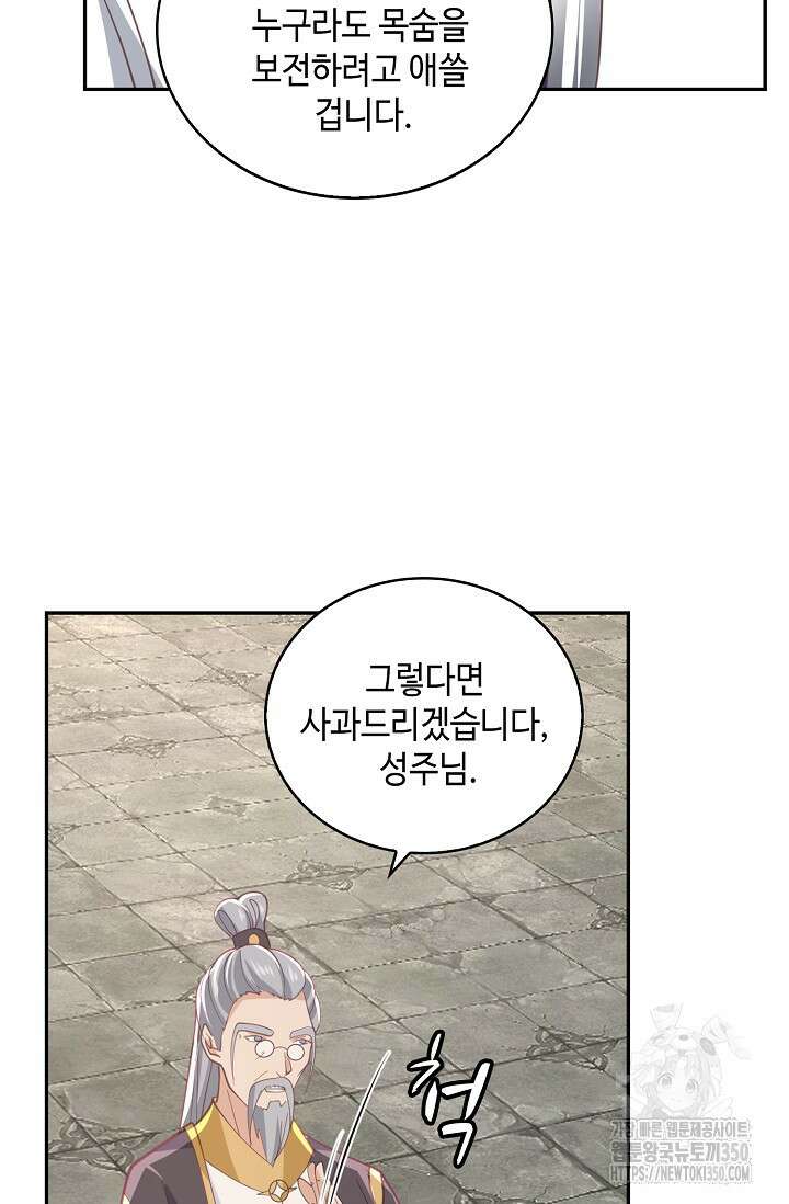 무련전봉 1313화 47