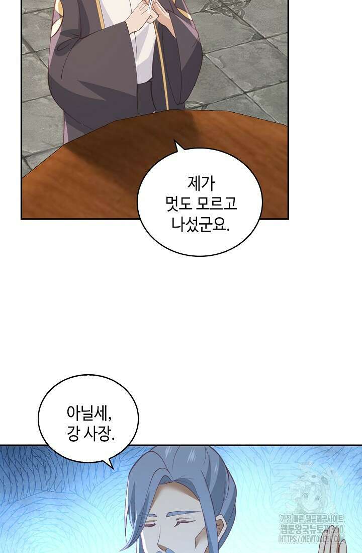 무련전봉 1313화 48