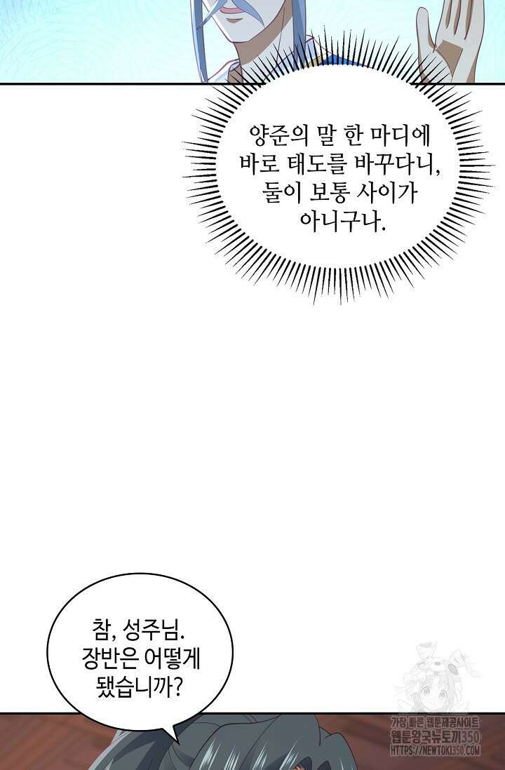 무련전봉 1313화 49