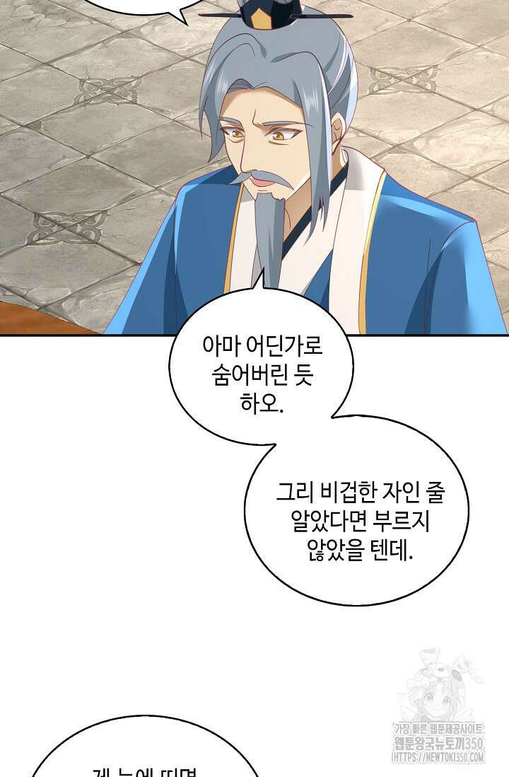 무련전봉 1313화 51