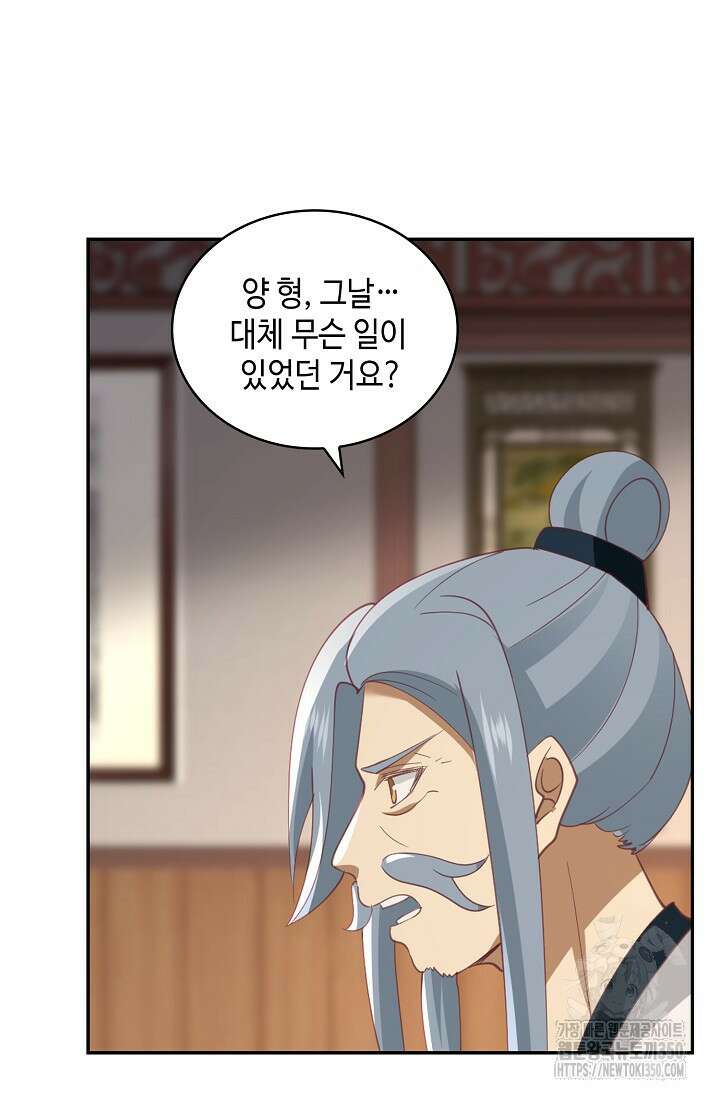 무련전봉 1313화 53