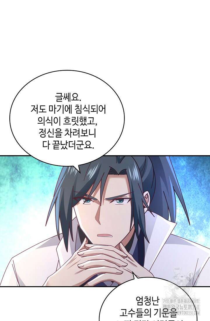 무련전봉 1313화 54
