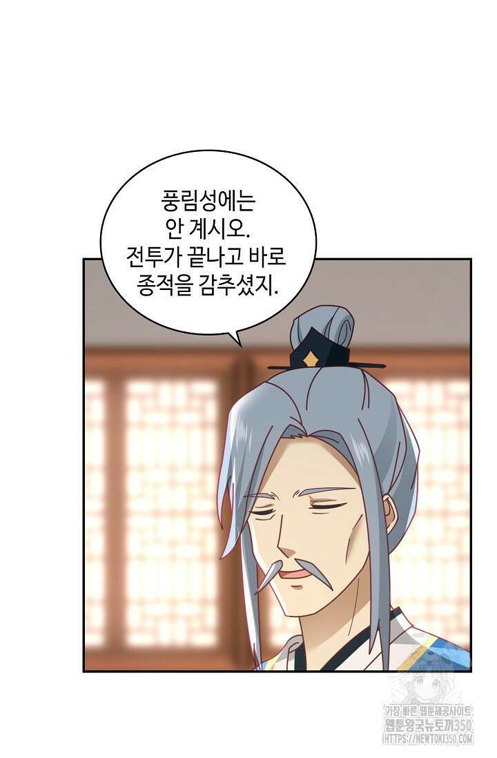 무련전봉 1313화 56