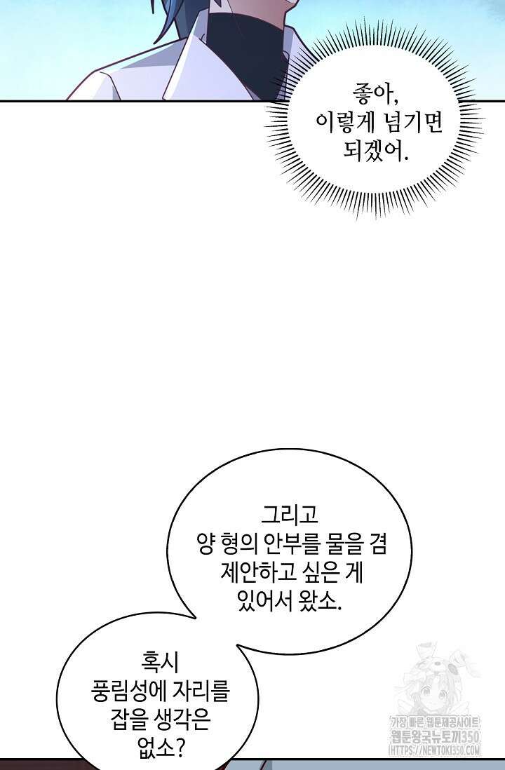 무련전봉 1313화 58