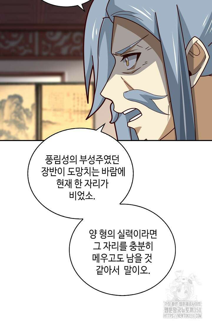 무련전봉 1313화 59