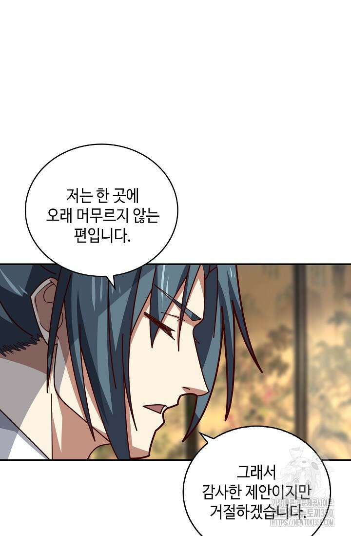 무련전봉 1313화 60