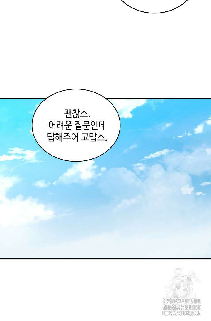 무련전봉 1313화 61