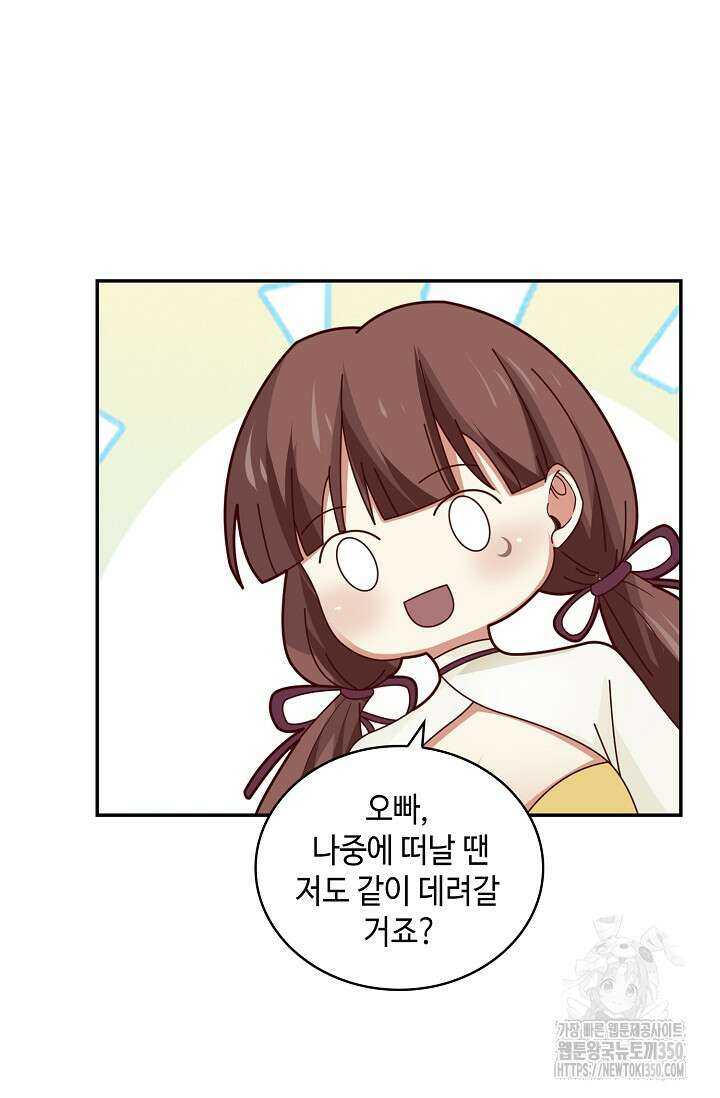 무련전봉 1313화 62