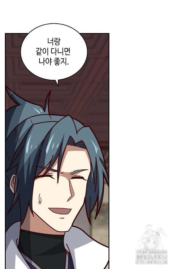 무련전봉 1313화 63