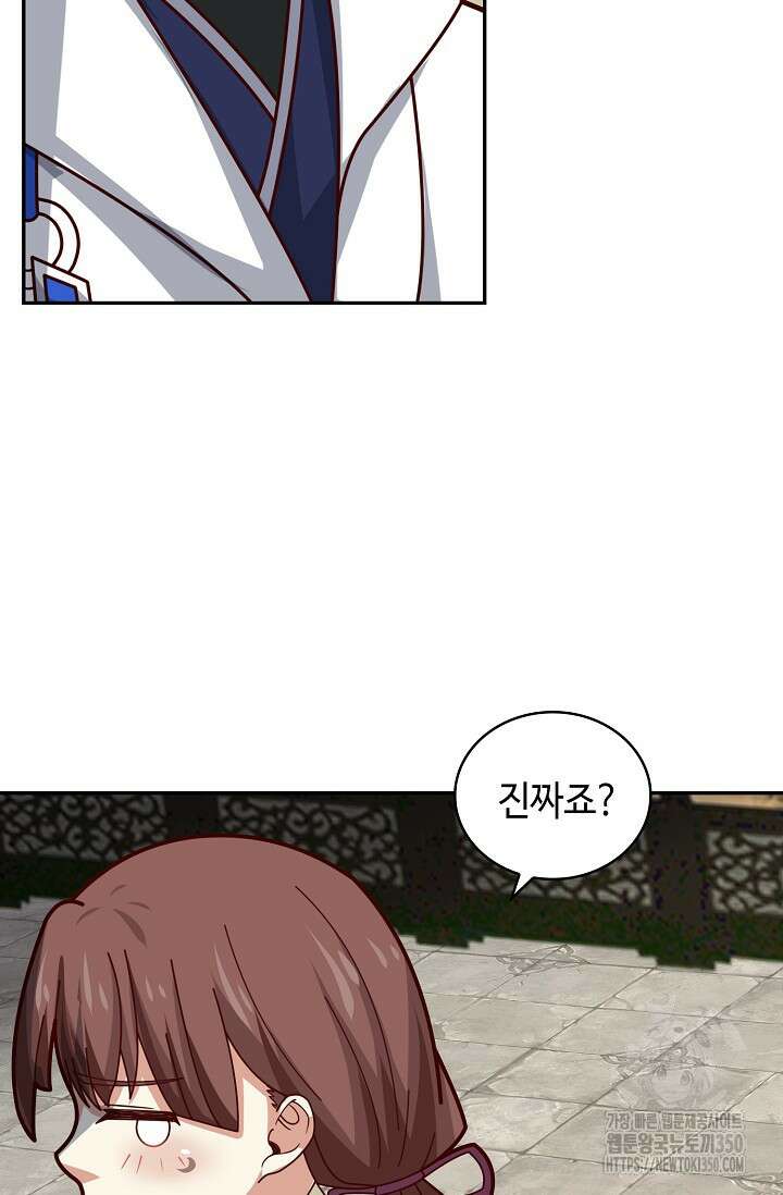 무련전봉 1313화 64