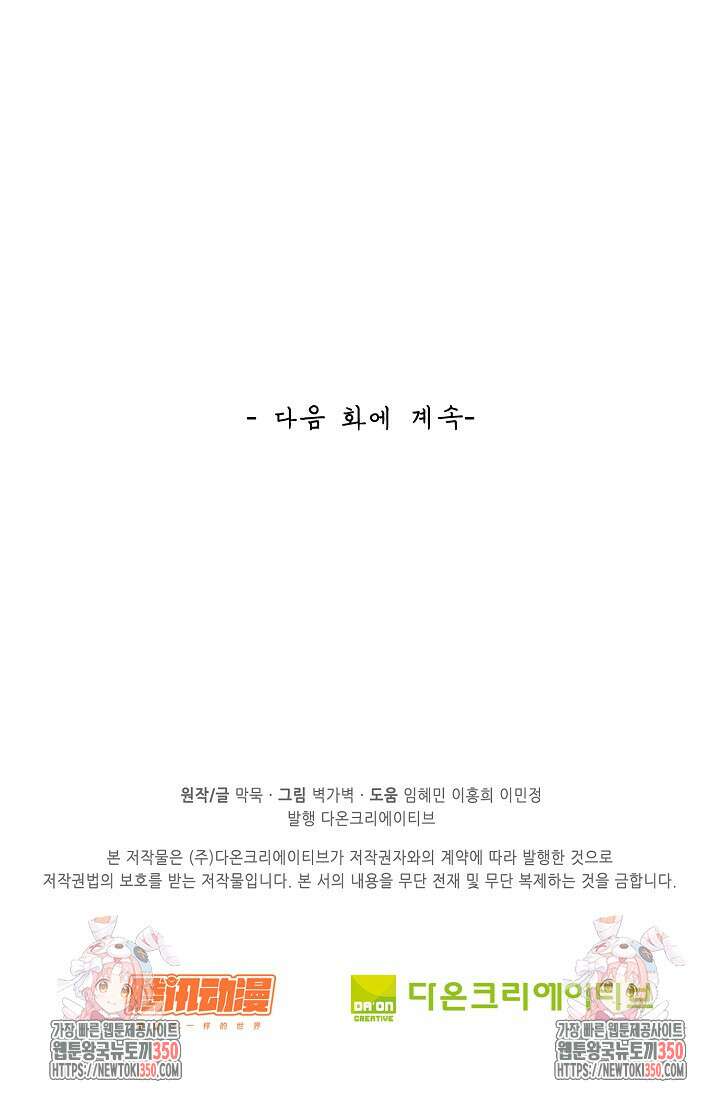 무련전봉 1313화 66