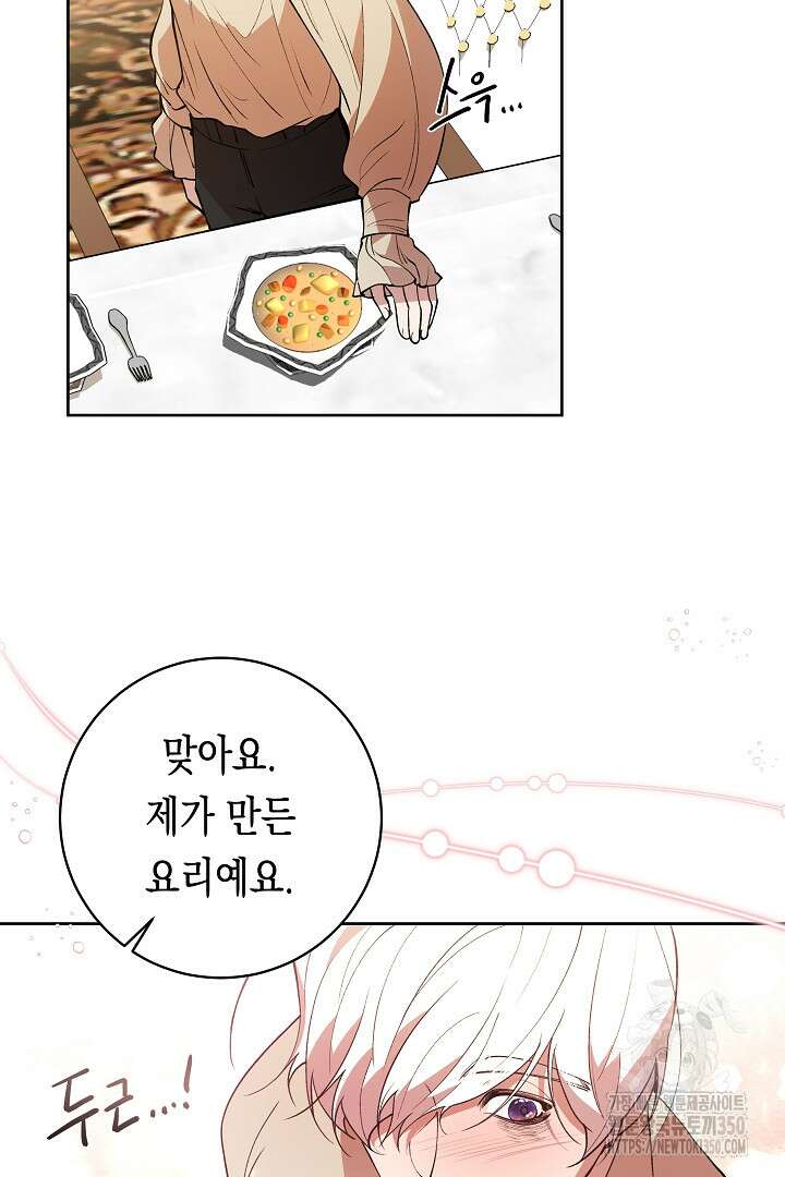 이 구역의 미친 악녀는 나야 48화 5