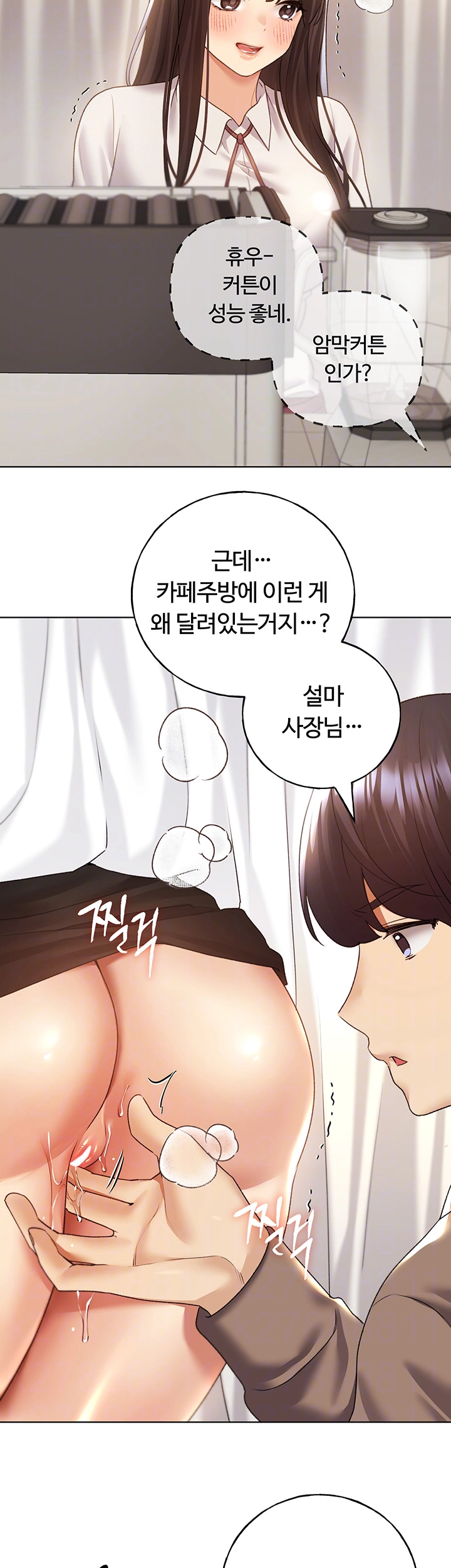 나의 일러레님! 52화 6
