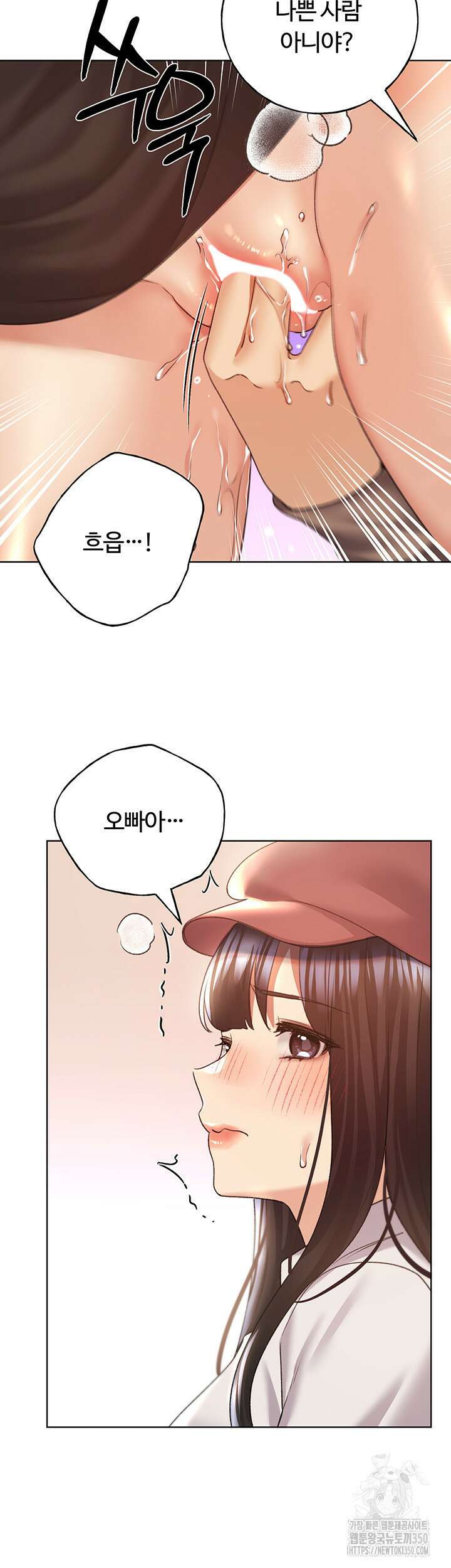 나의 일러레님! 52화 7