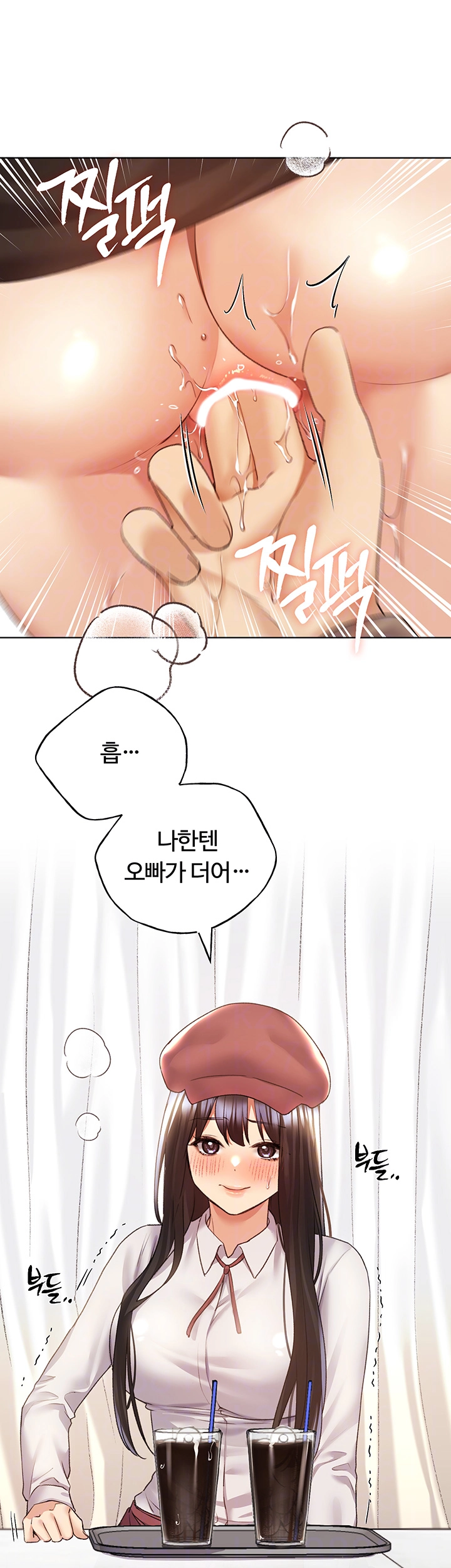 나의 일러레님! 52화 8