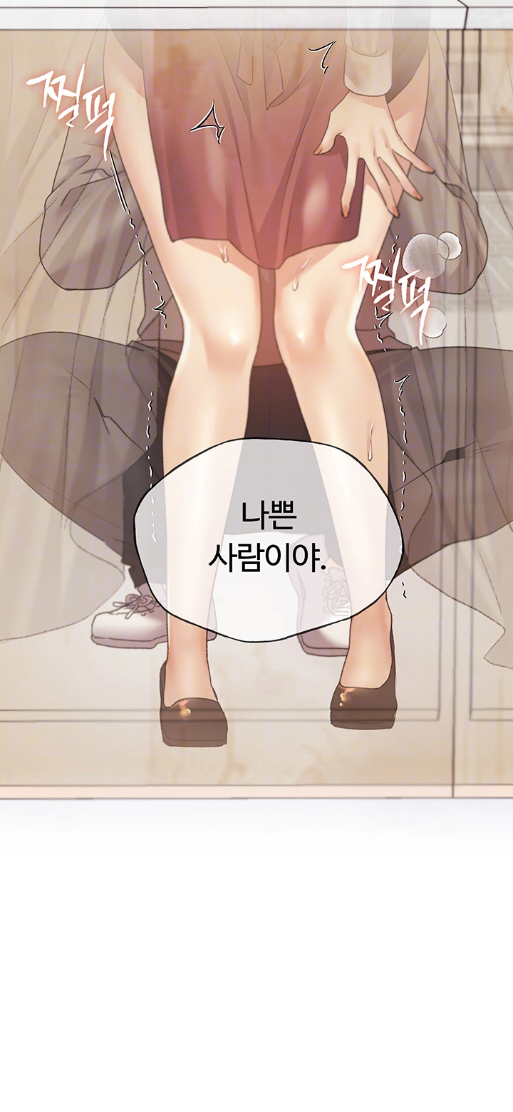 나의 일러레님! 52화 9