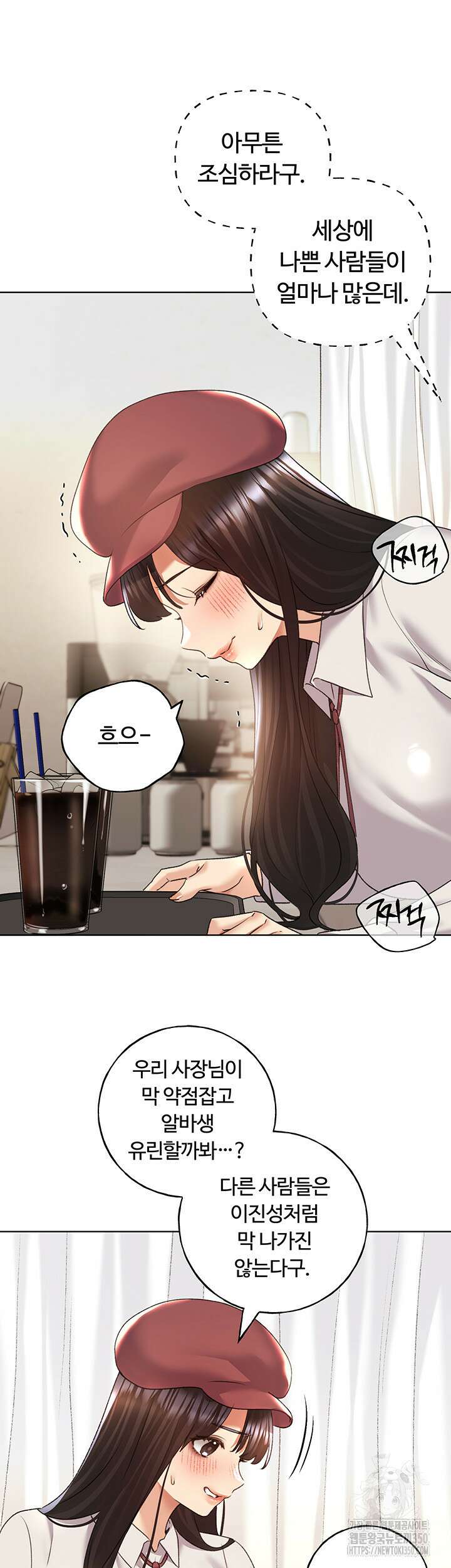 나의 일러레님! 52화 10