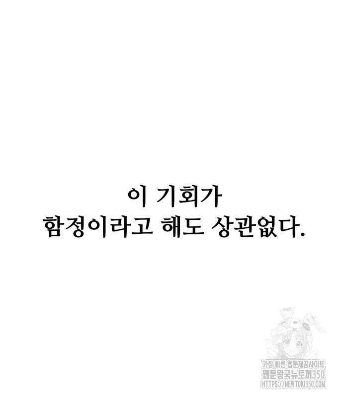 세력들 5화 2