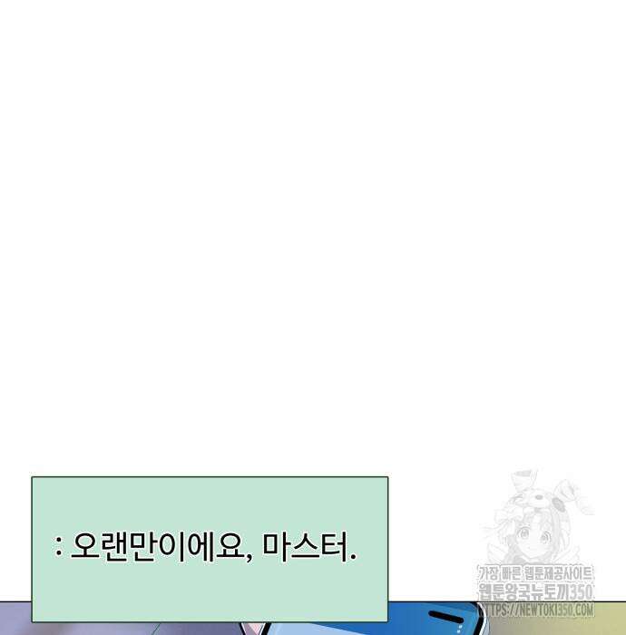 세력들 5화 5