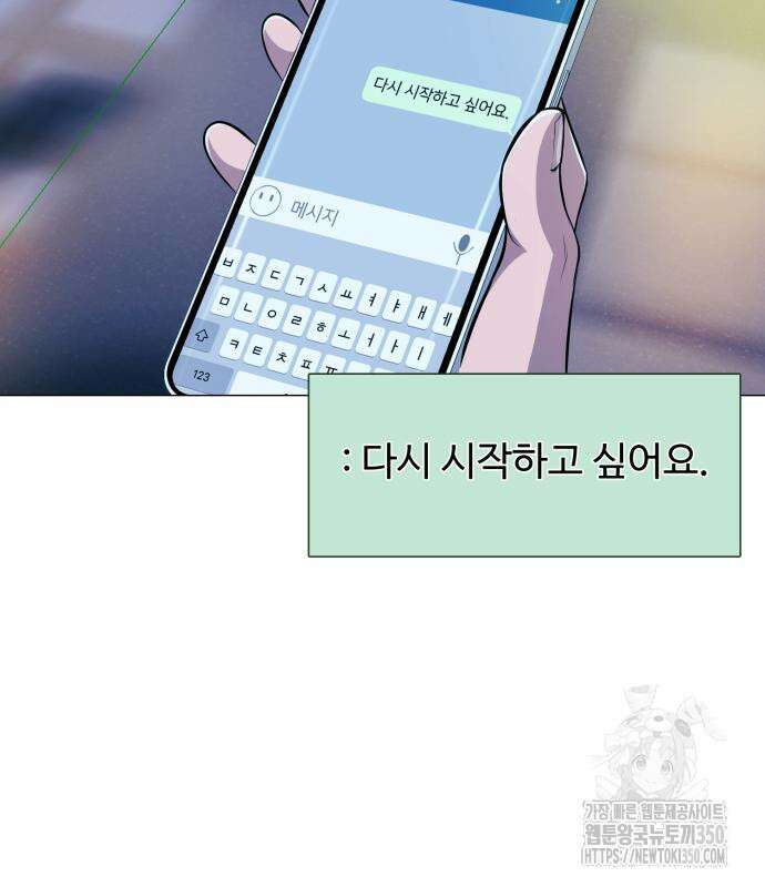 세력들 5화 6