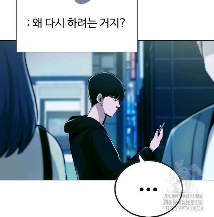 세력들 5화 8