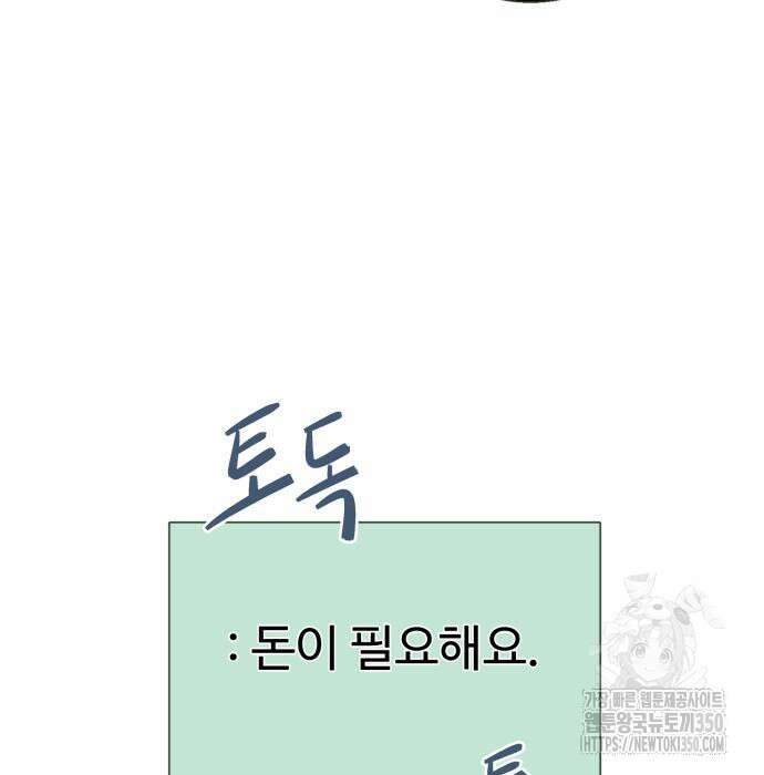 세력들 5화 9