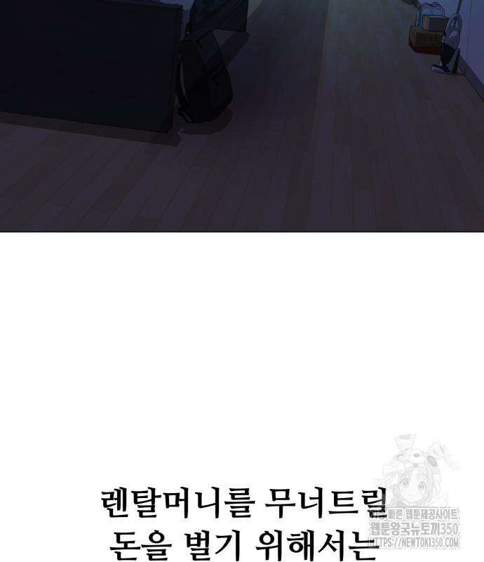 세력들 5화 15