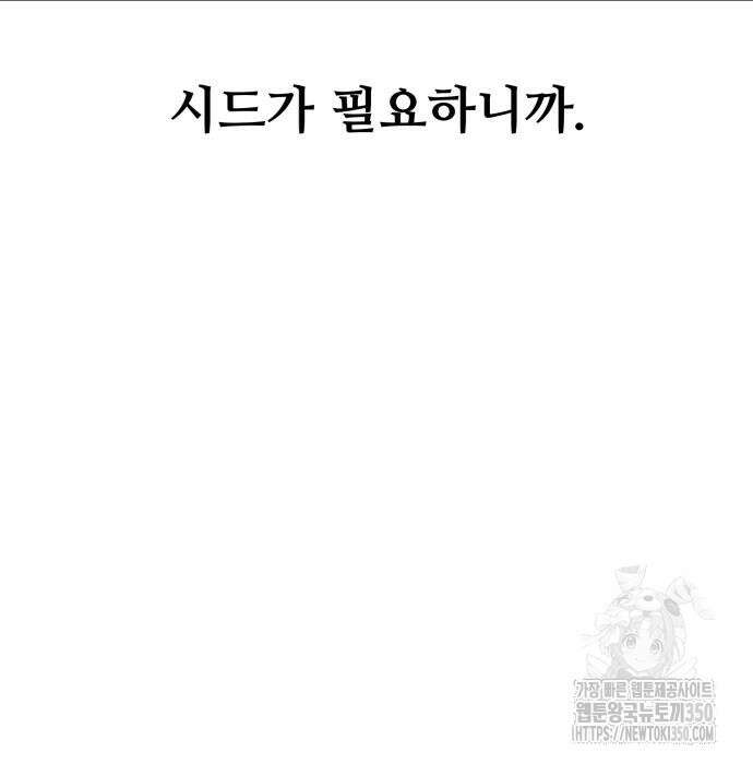 세력들 5화 17
