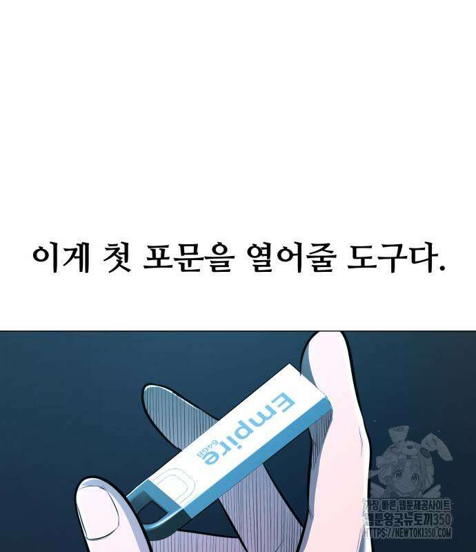 세력들 5화 18