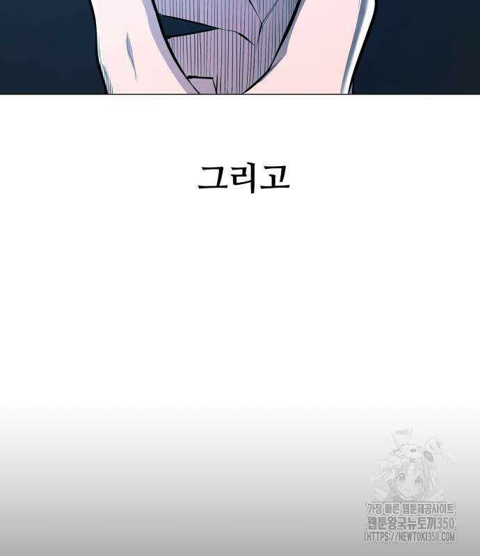 세력들 5화 19