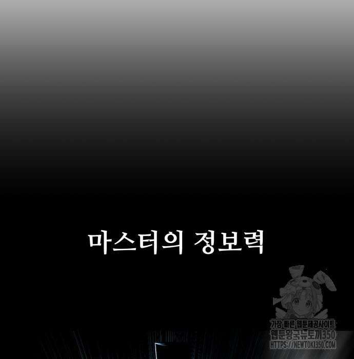 세력들 5화 20