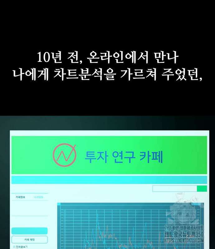세력들 5화 23