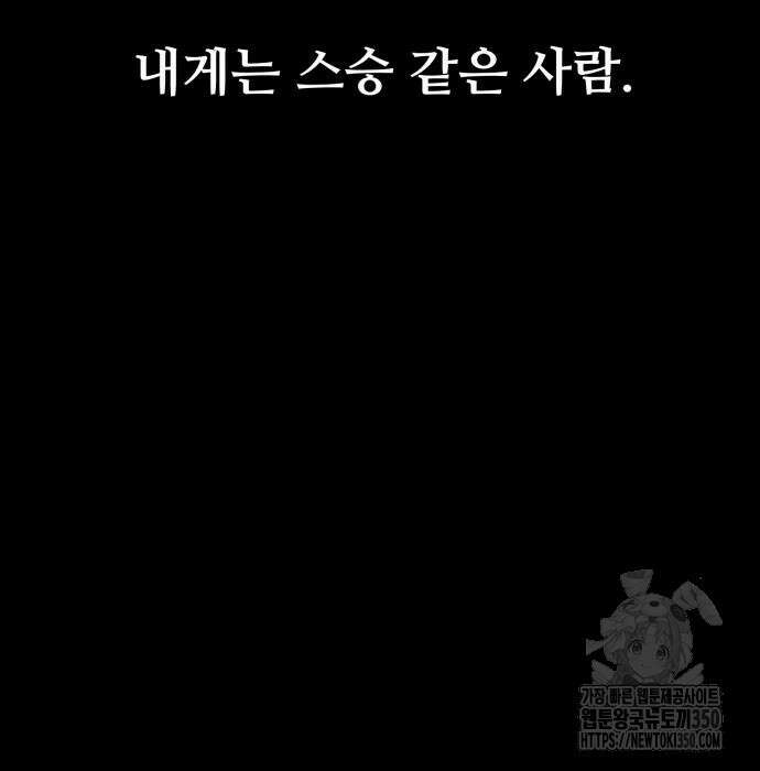 세력들 5화 25