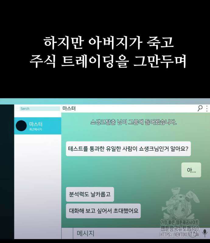 세력들 5화 26