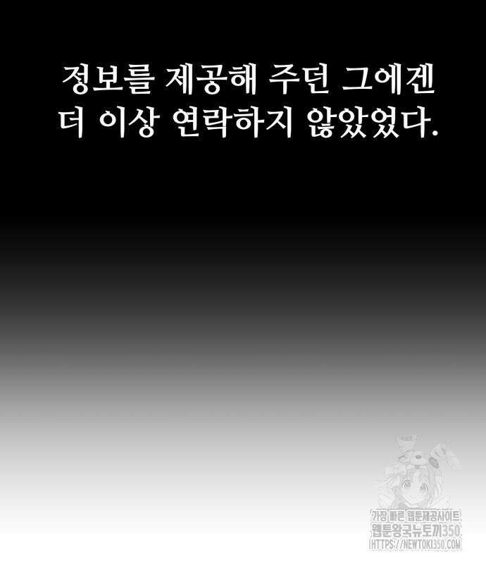 세력들 5화 27
